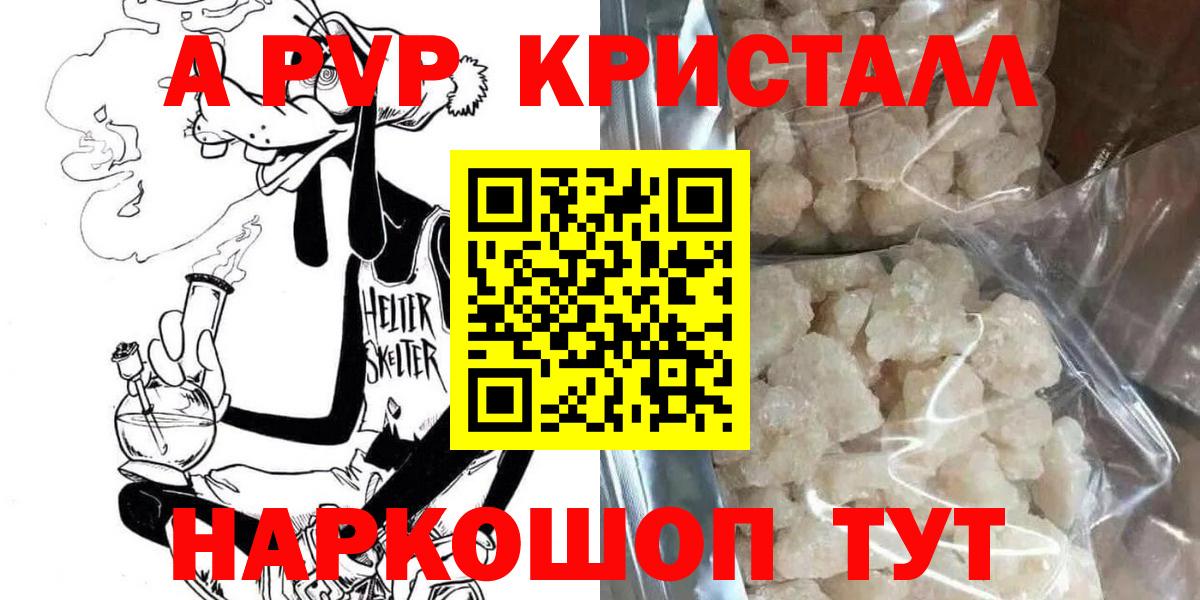 APVP VHQ  Alpha-PVP СК КРИС  Вход с VPN  Белгород 