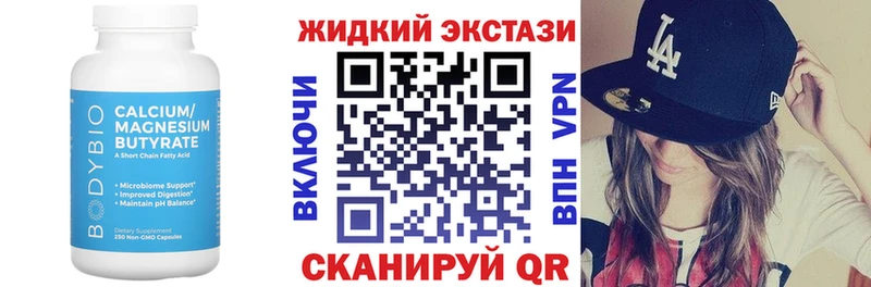купить наркоту  Белгород  Бутират Butirat 