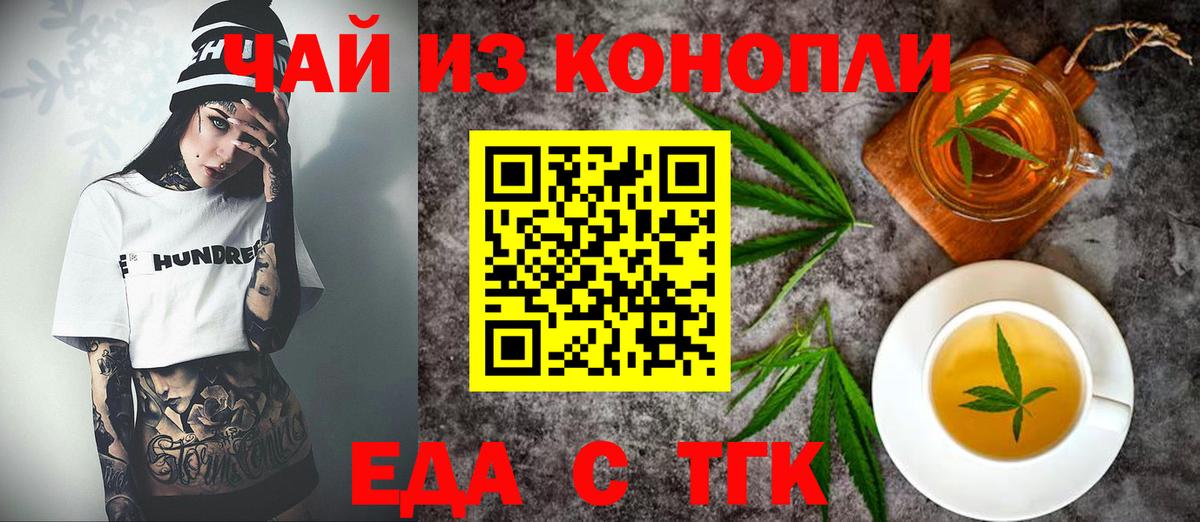Canna-Cookies конопля Белгород