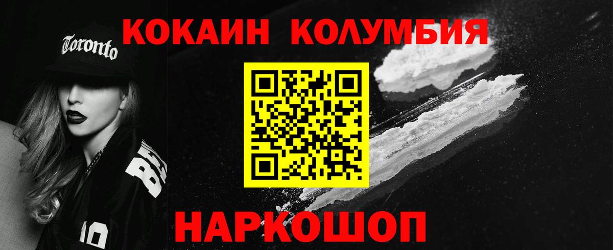 Cocaine 97% Белгород