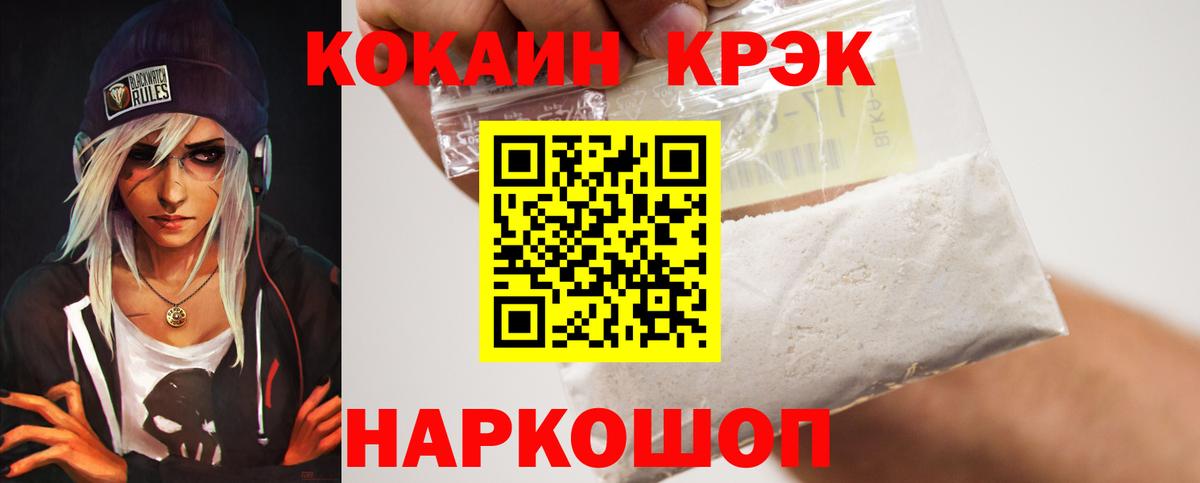 Белгород  КОКАИН VHQ  COCAIN Боливия  COCAIN  Вход с VPN 