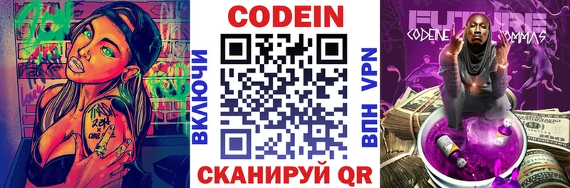 купить наркотики сайты  Белгород  Кодеиновый сироп Lean напиток Lean (лин) 