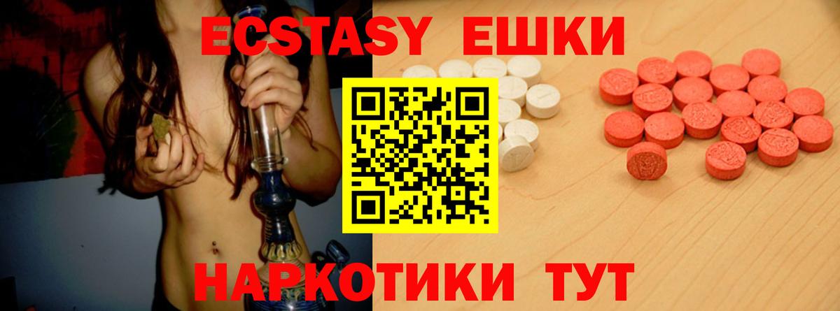 Белгород  Экстази  Вход с VPN  Экстази 280 MDMA  ЭКСТАЗИ 250 мг 