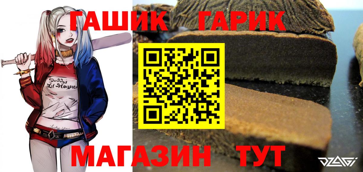 ГАШ hashish  Вход с VPN  Белгород  Гашиш  ГАШИШ гашик 