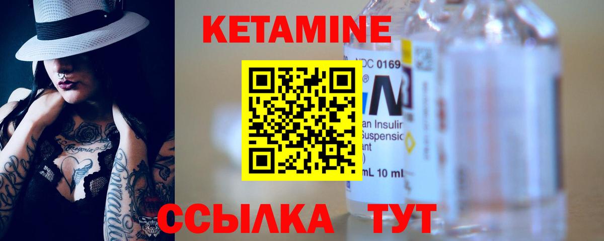 КЕТАМИН VHQ Белгород