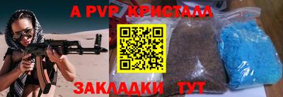 крисы Ангарск
