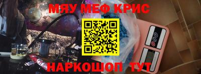 крисы Ангарск