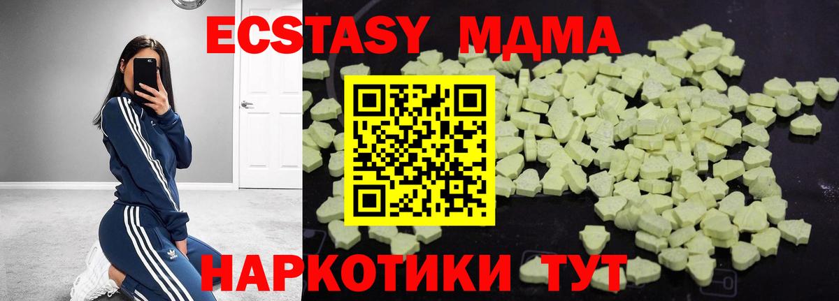 МДМА кристаллы  MDMA кристаллы  Вход с VPN  Белгород 