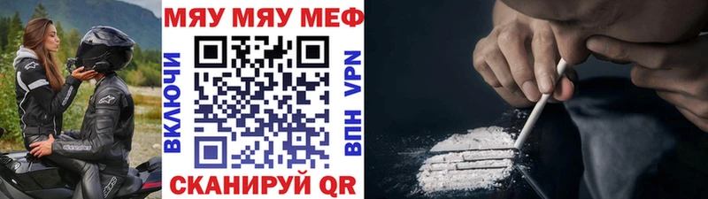 МЯУ-МЯУ VHQ  маркетплейс как зайти  Белгород 