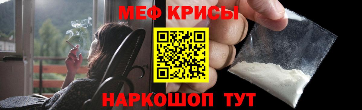 Мефедрон Белгород