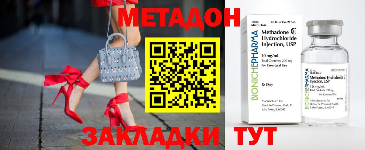 МЕТАДОН белоснежный  Вход с VPN  Белгород 