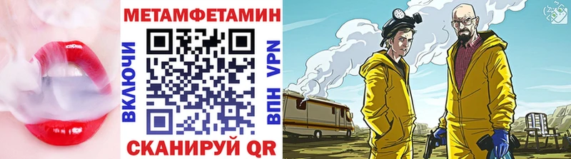 Метамфетамин мет  Белгород 