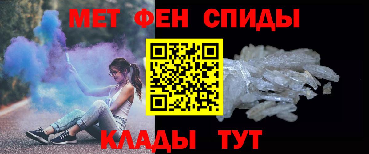 Метамфетамин Methamphetamine Белгород