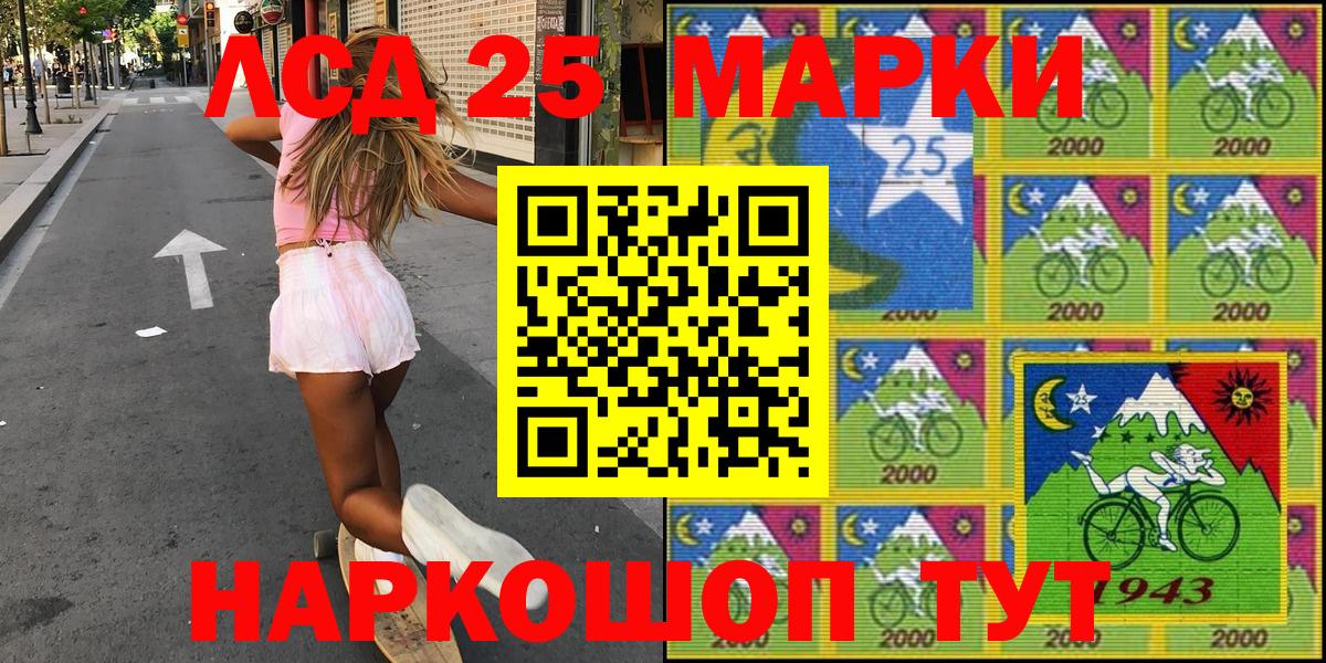 Марки N-bome 1500мкг Белгород