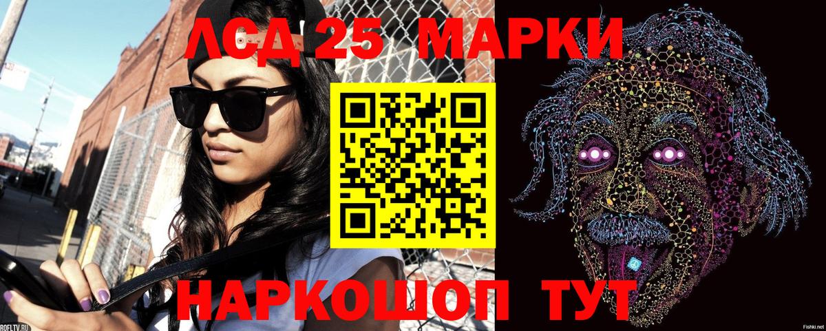 Марки 25I-NBOMe 1,8мг  Вход с VPN  Белгород 